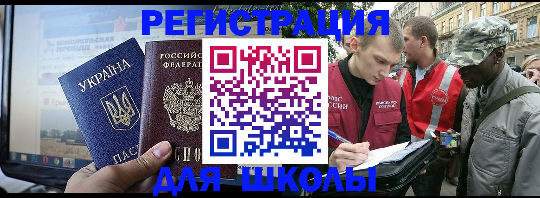 где прописаться в Владивостоке