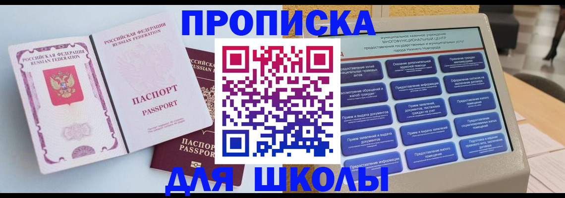 временная регистрация 2025 в Владивостоке